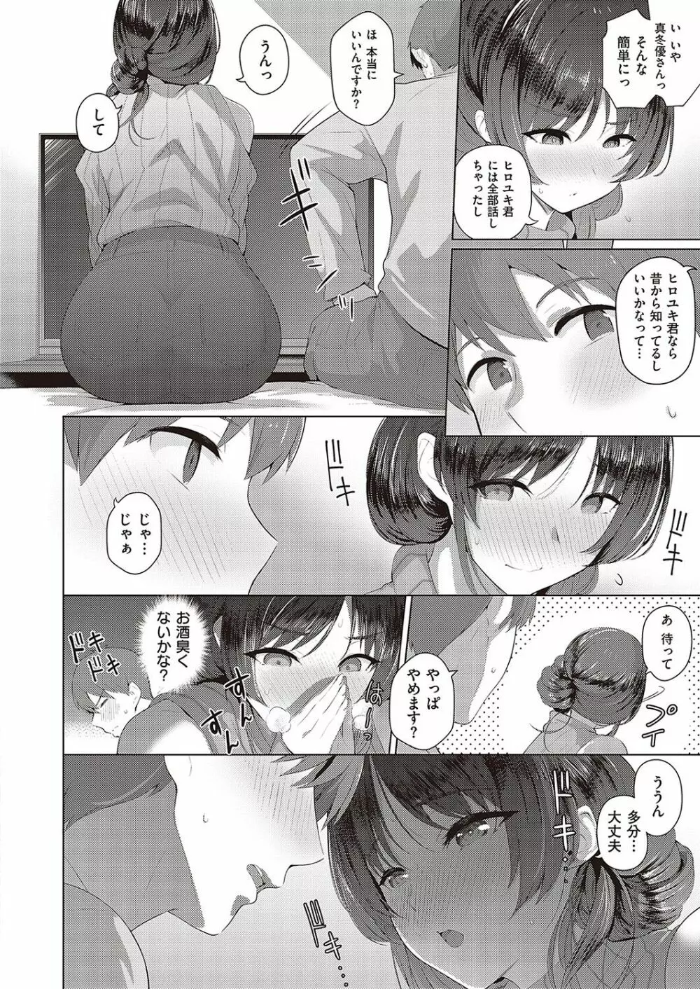 Comic G-Es 02 Page.549