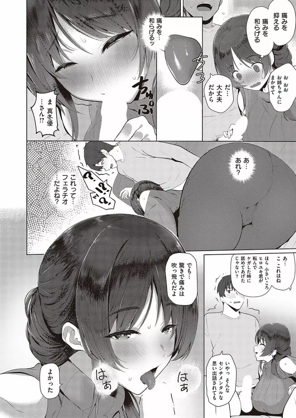 Comic G-Es 02 Page.555