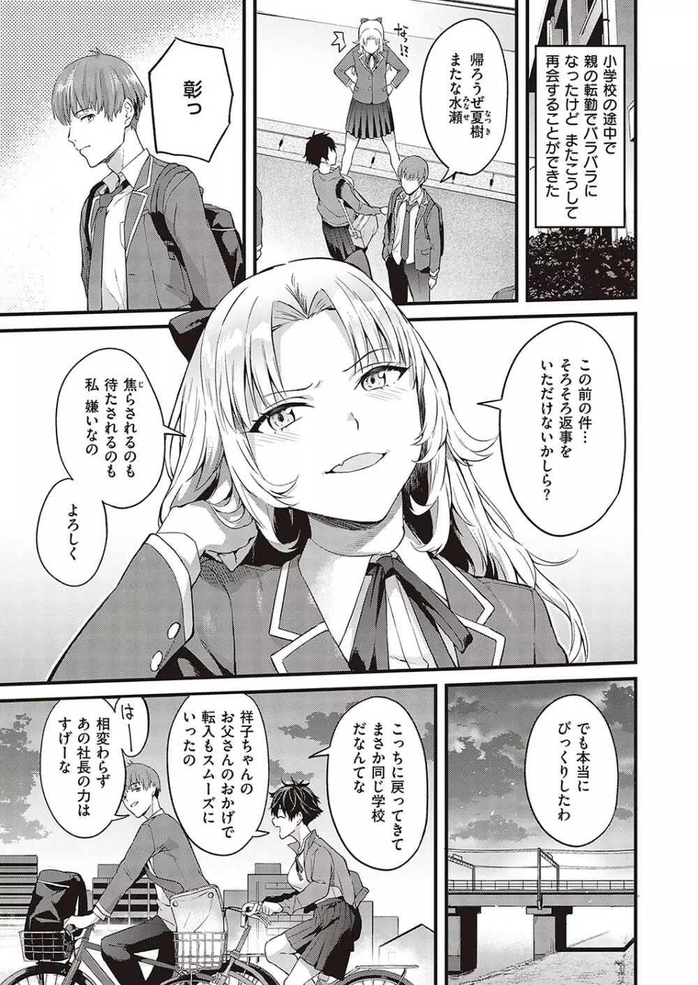 Comic G-Es 02 Page.82