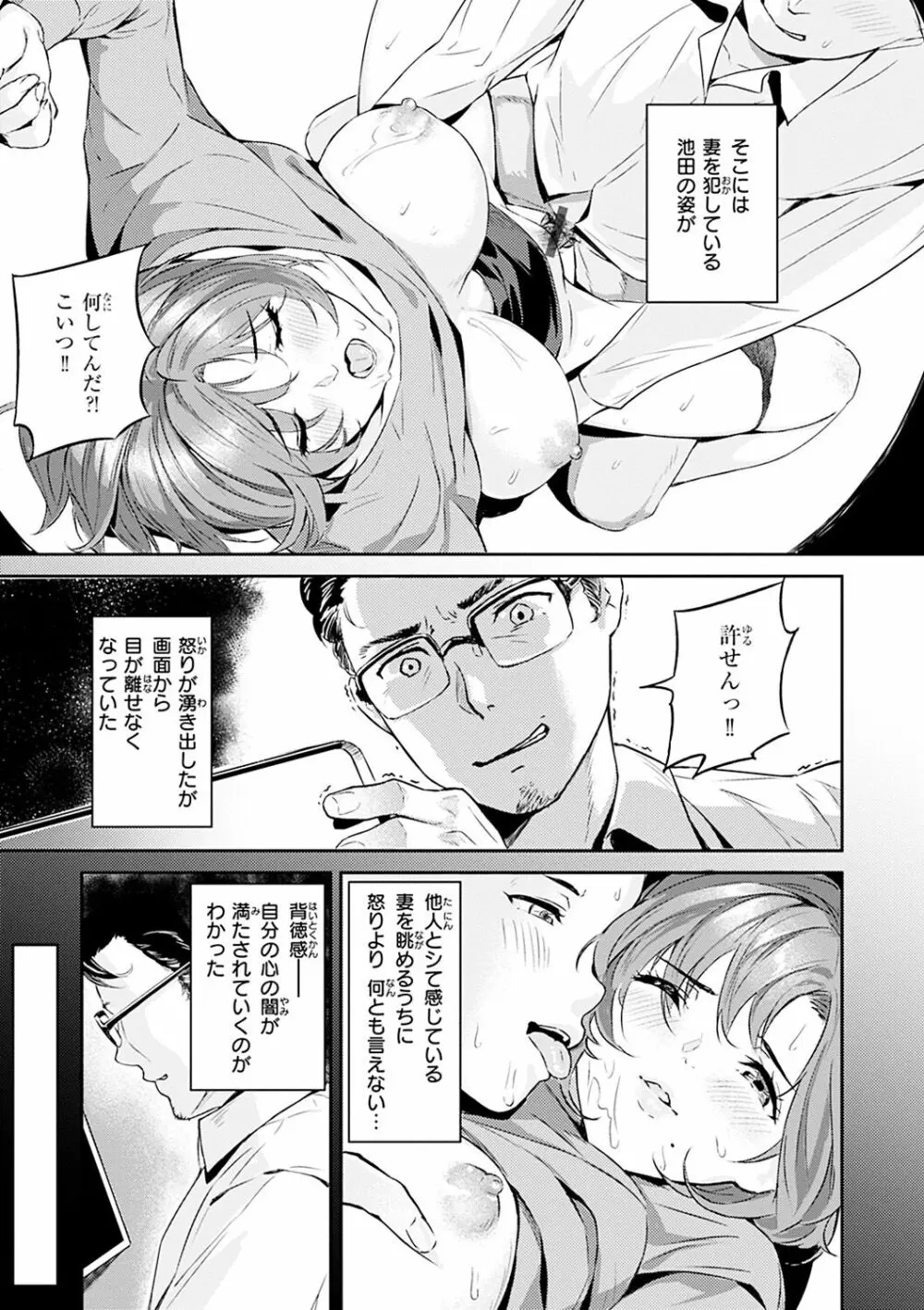 初イキ Page.107