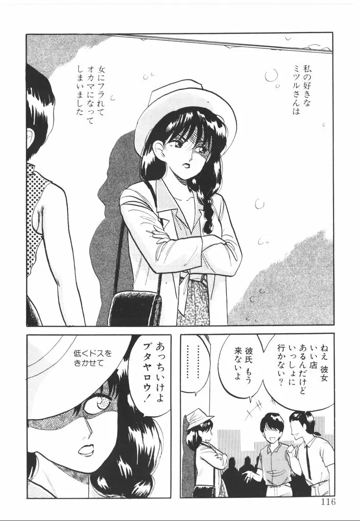 ふあうんでえしょん Page.114