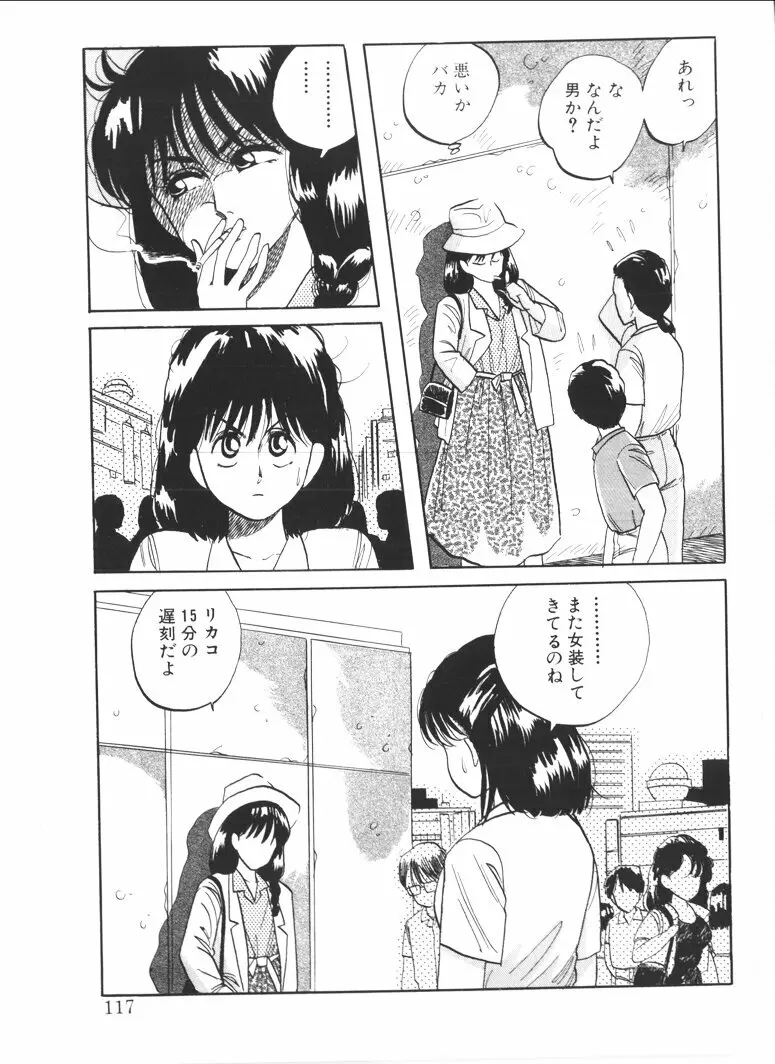 ふあうんでえしょん Page.115