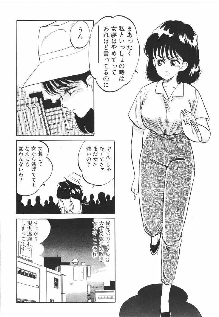 ふあうんでえしょん Page.116