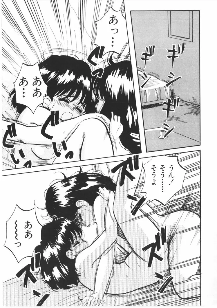 ふあうんでえしょん Page.127