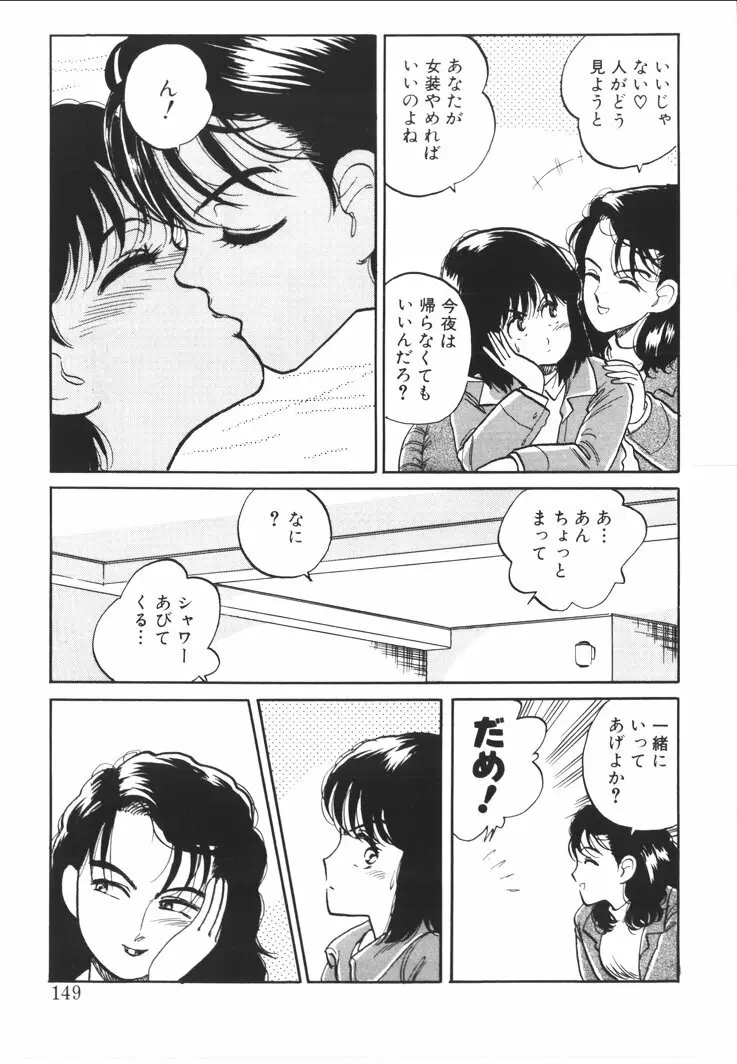 ふあうんでえしょん Page.147