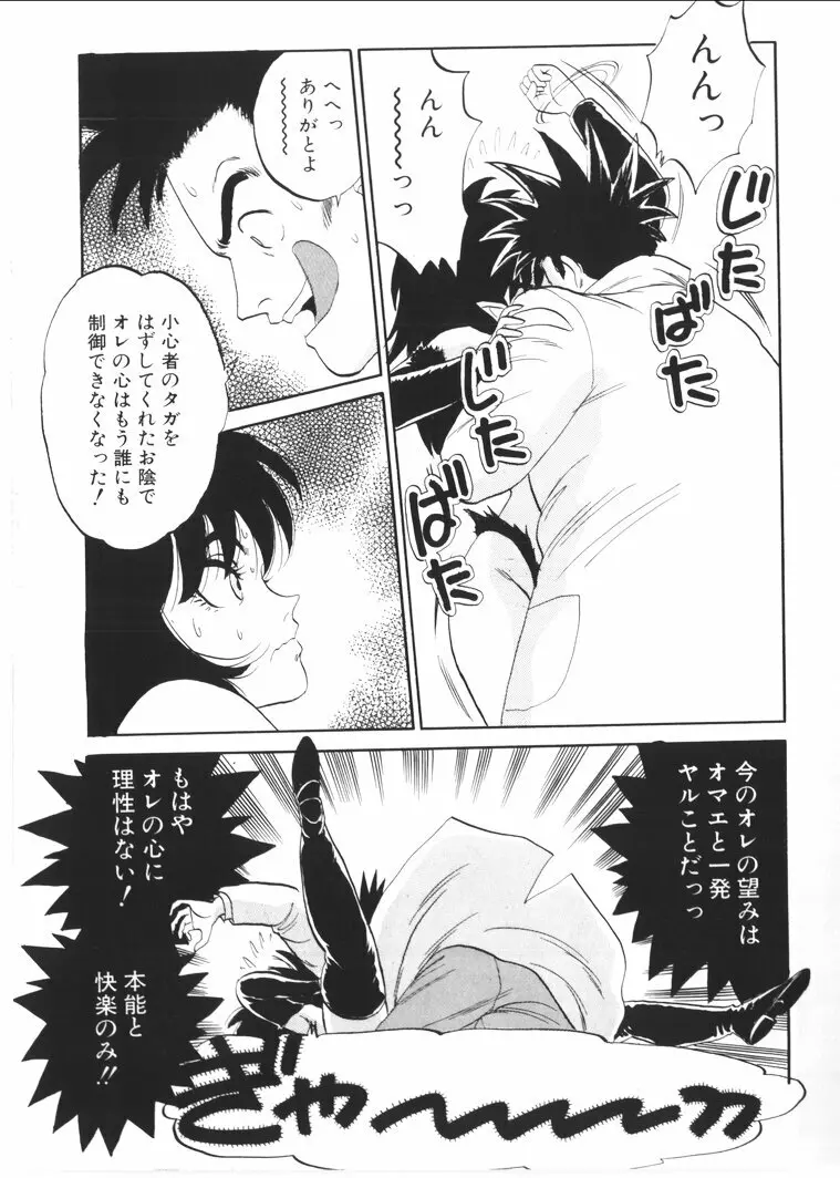 ふあうんでえしょん Page.15