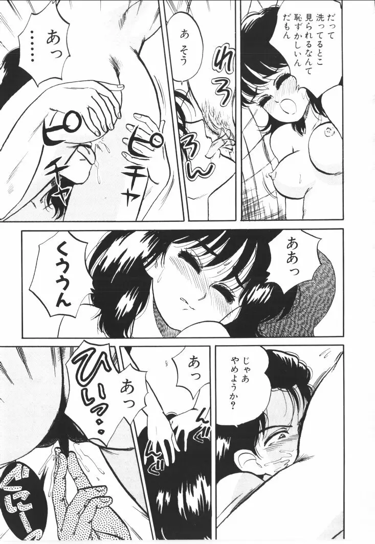 ふあうんでえしょん Page.151