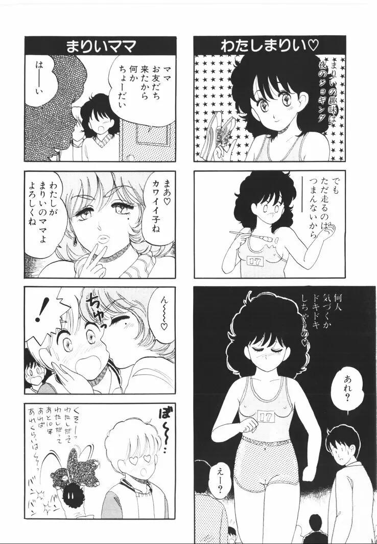 ふあうんでえしょん Page.176