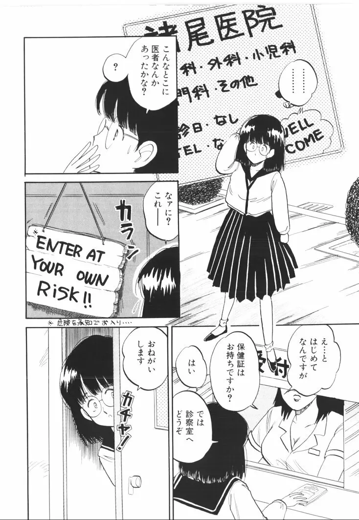 ふあうんでえしょん Page.26