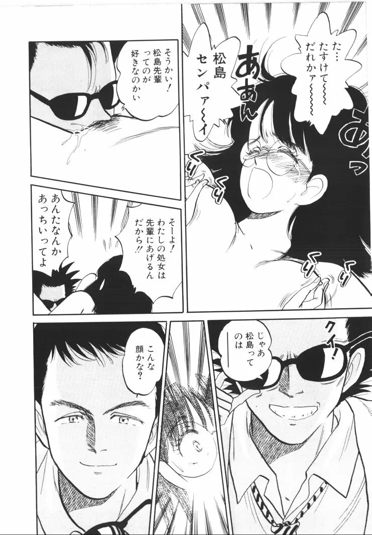 ふあうんでえしょん Page.34