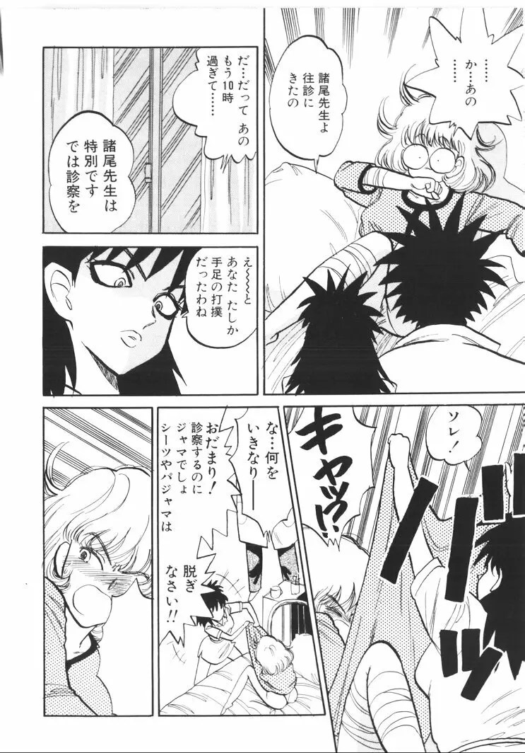 ふあうんでえしょん Page.42