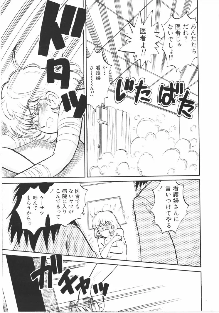 ふあうんでえしょん Page.43