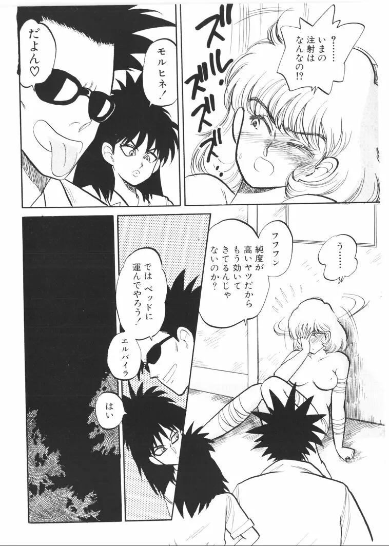 ふあうんでえしょん Page.46