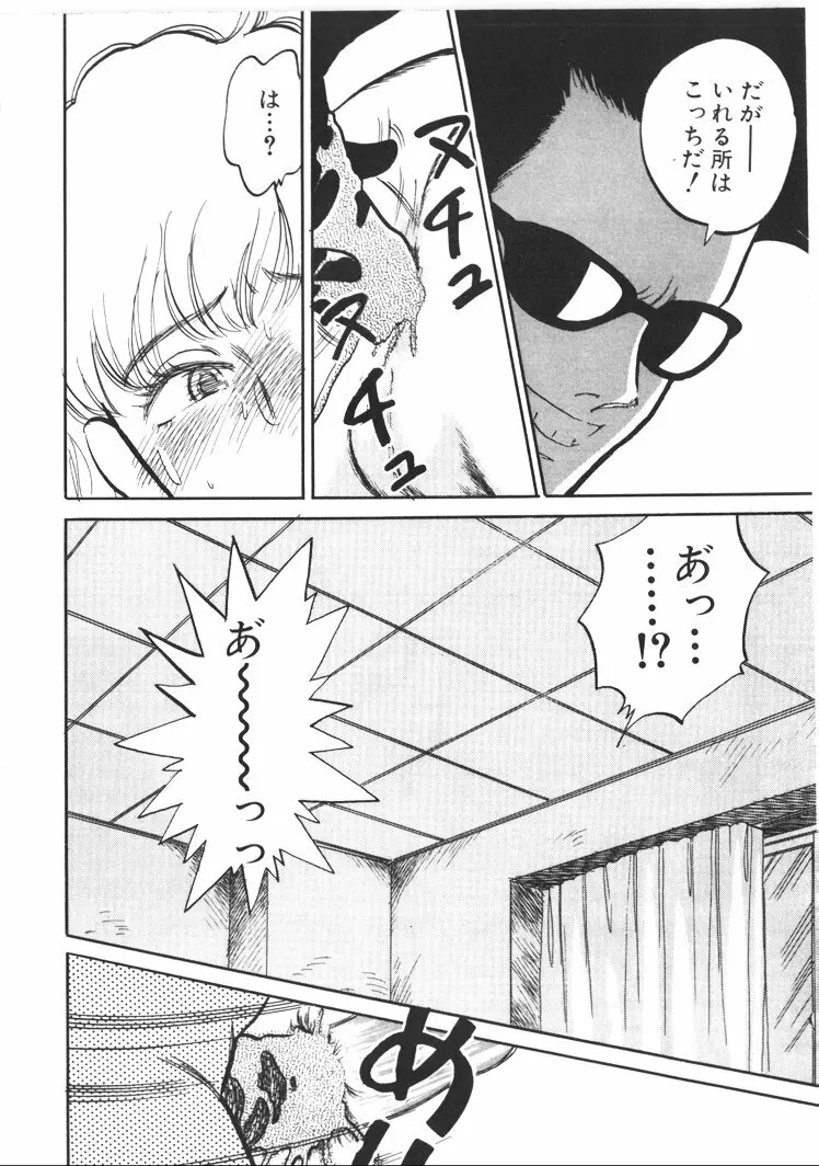 ふあうんでえしょん Page.48