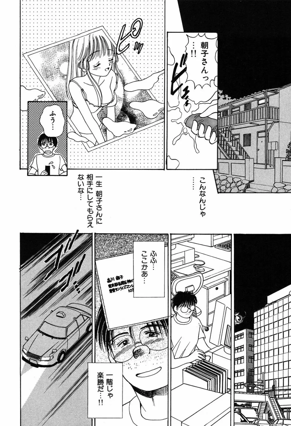 だいすきッ Page.26