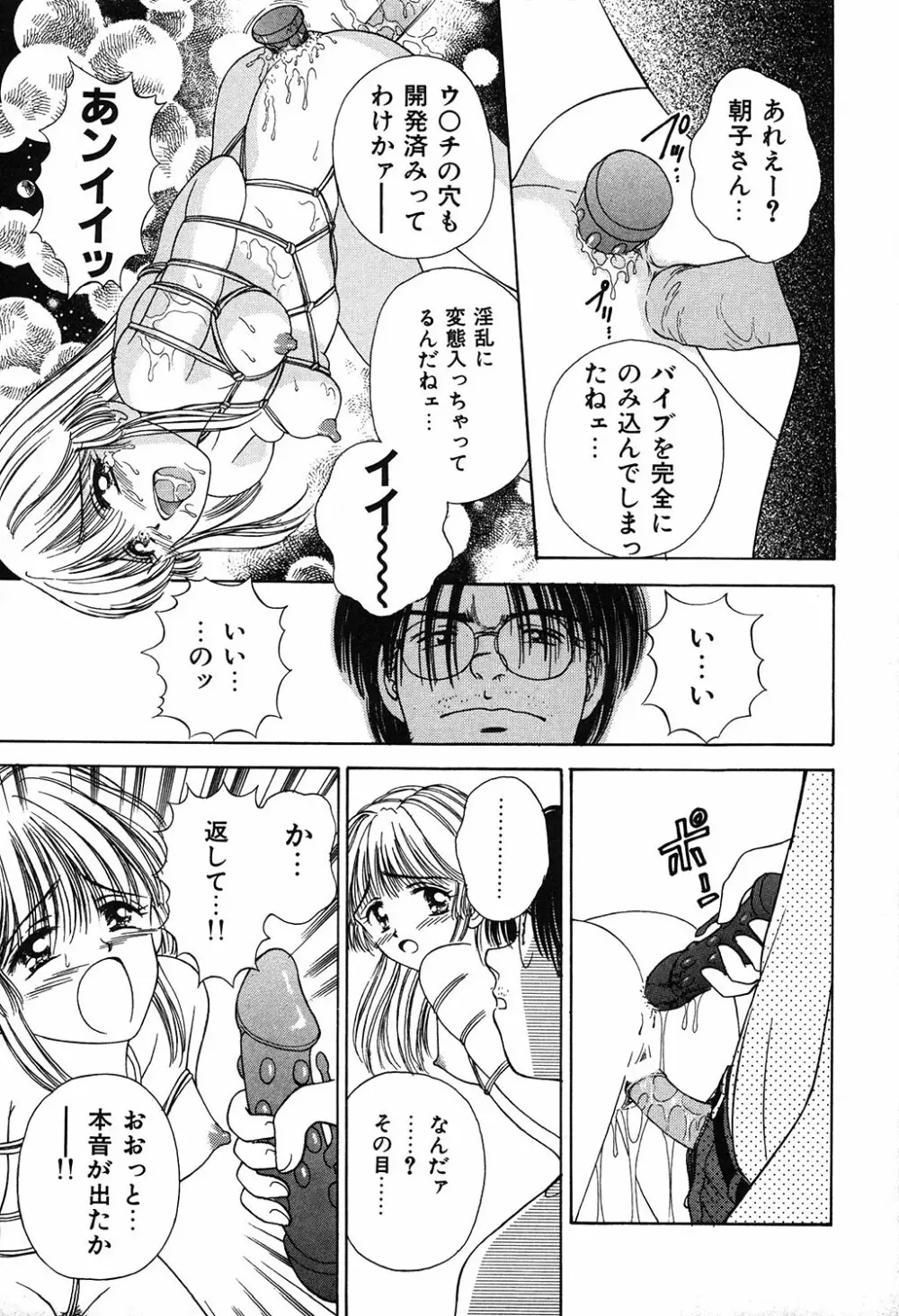 だいすきッ Page.33