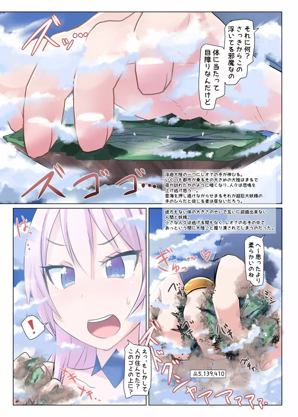 冬コミC102新刊 Page.13