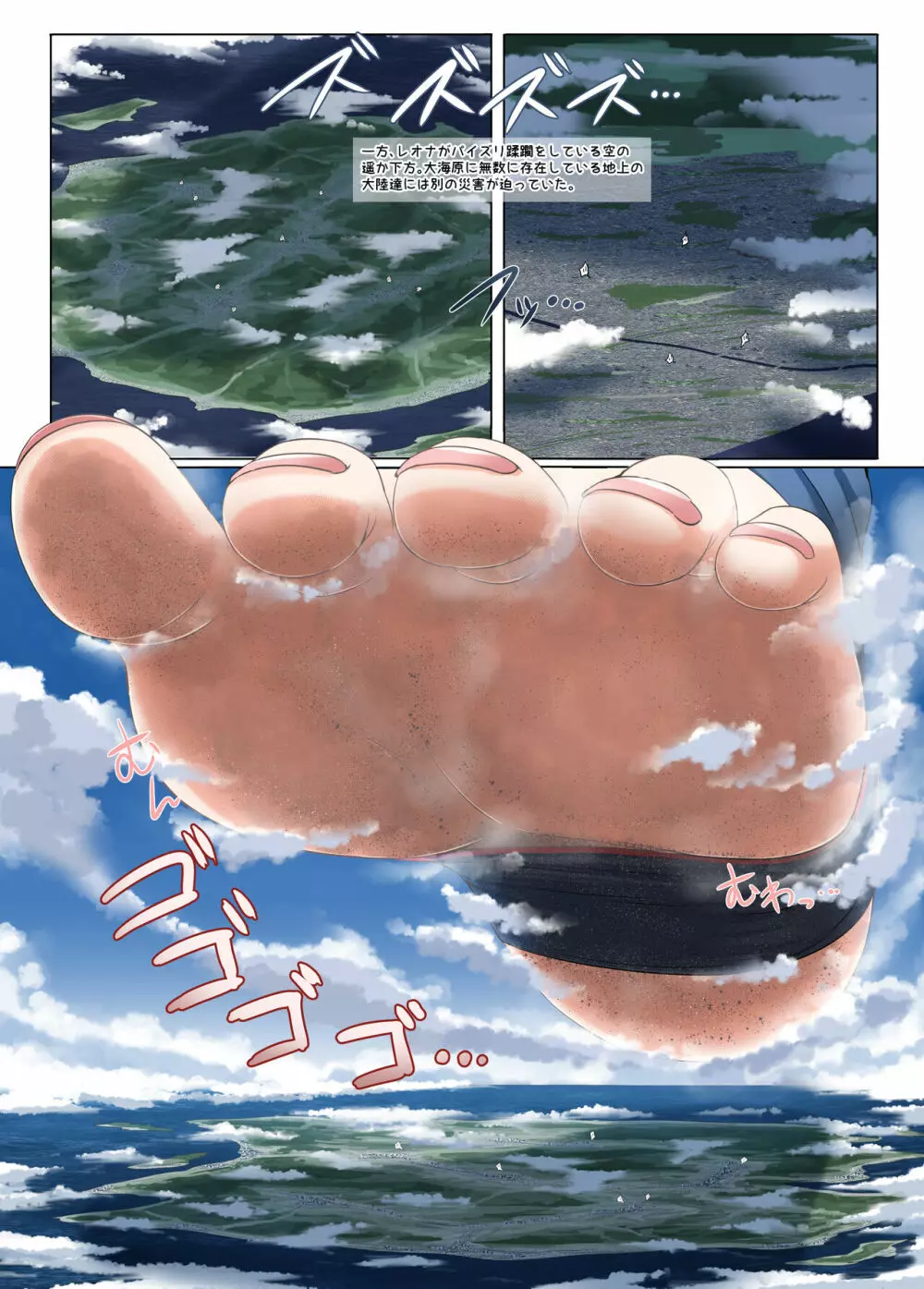 冬コミC102新刊 Page.16