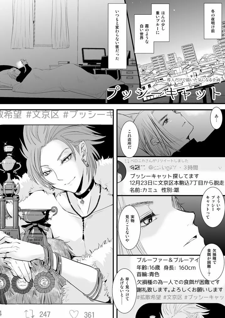 カミュの感度を3000倍にする本 Page.18