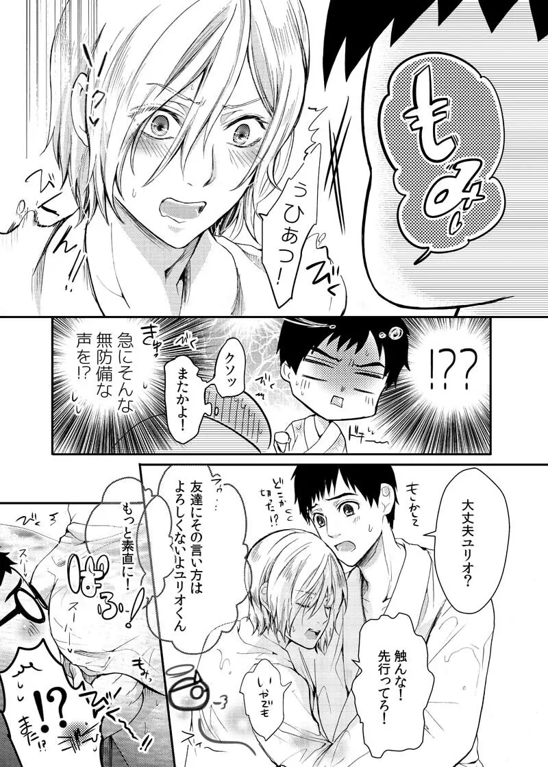 とうめいモブおじさんの温泉快楽マッサージ Page.20