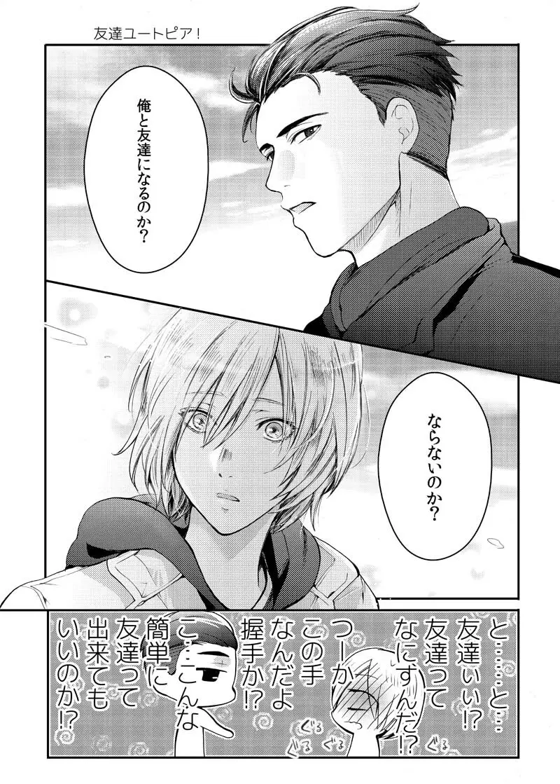 とうめいモブおじさんの温泉快楽マッサージ Page.27