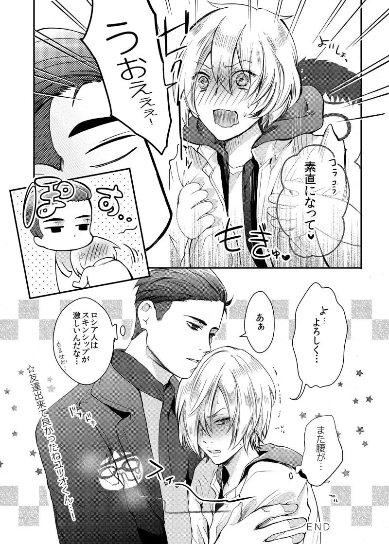 とうめいモブおじさんの温泉快楽マッサージ Page.28