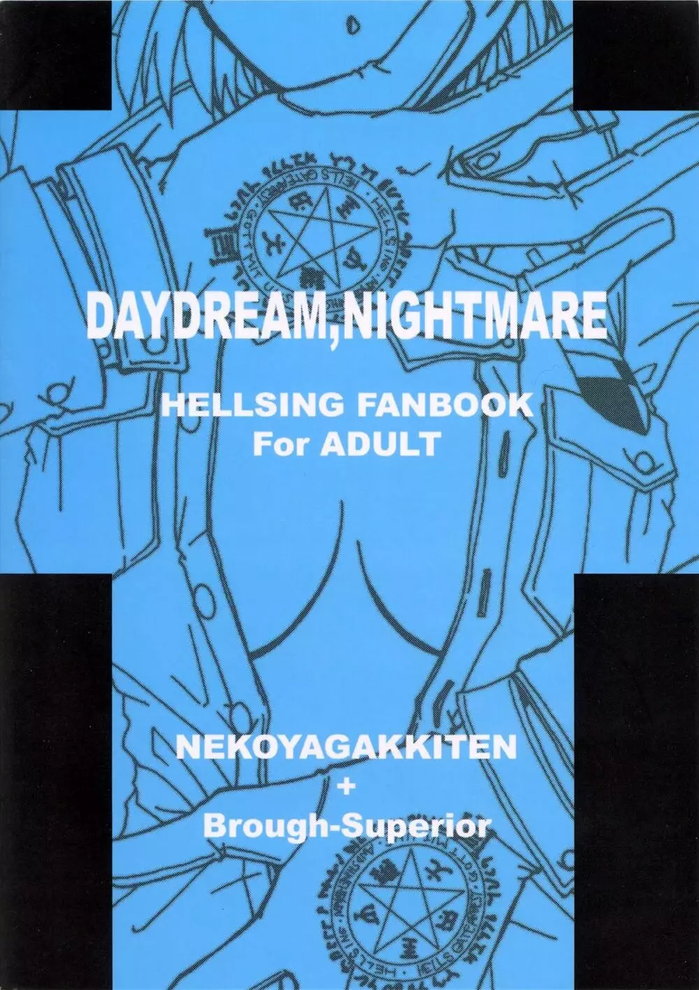 (C63) [ねこや楽器店+Brough-Superior (辻崎そう)] DAYDREAM, NIGHTMARE -NIGHT-SIDE- (ヘルシング) Page.22