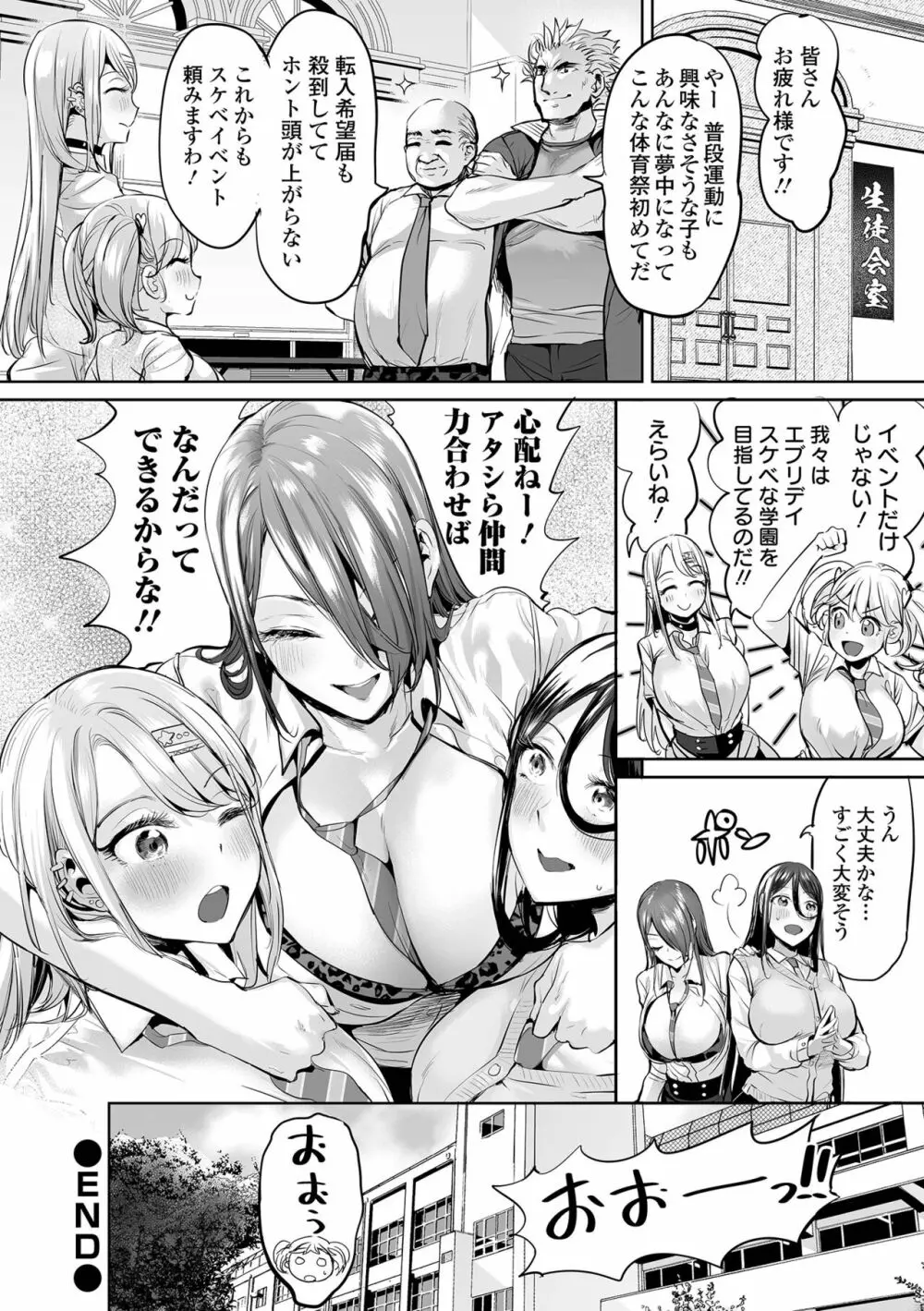 COMIC オルガ vol.46 Page.24