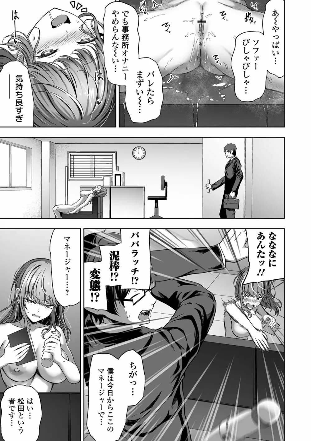 COMIC オルガ vol.46 Page.27