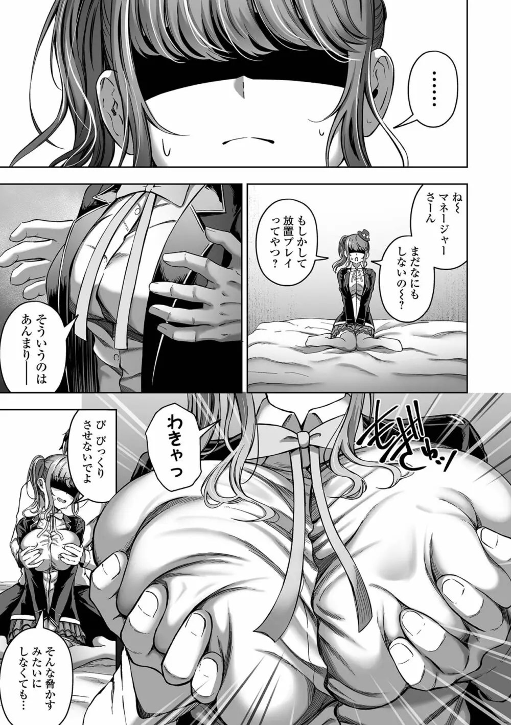 COMIC オルガ vol.46 Page.37