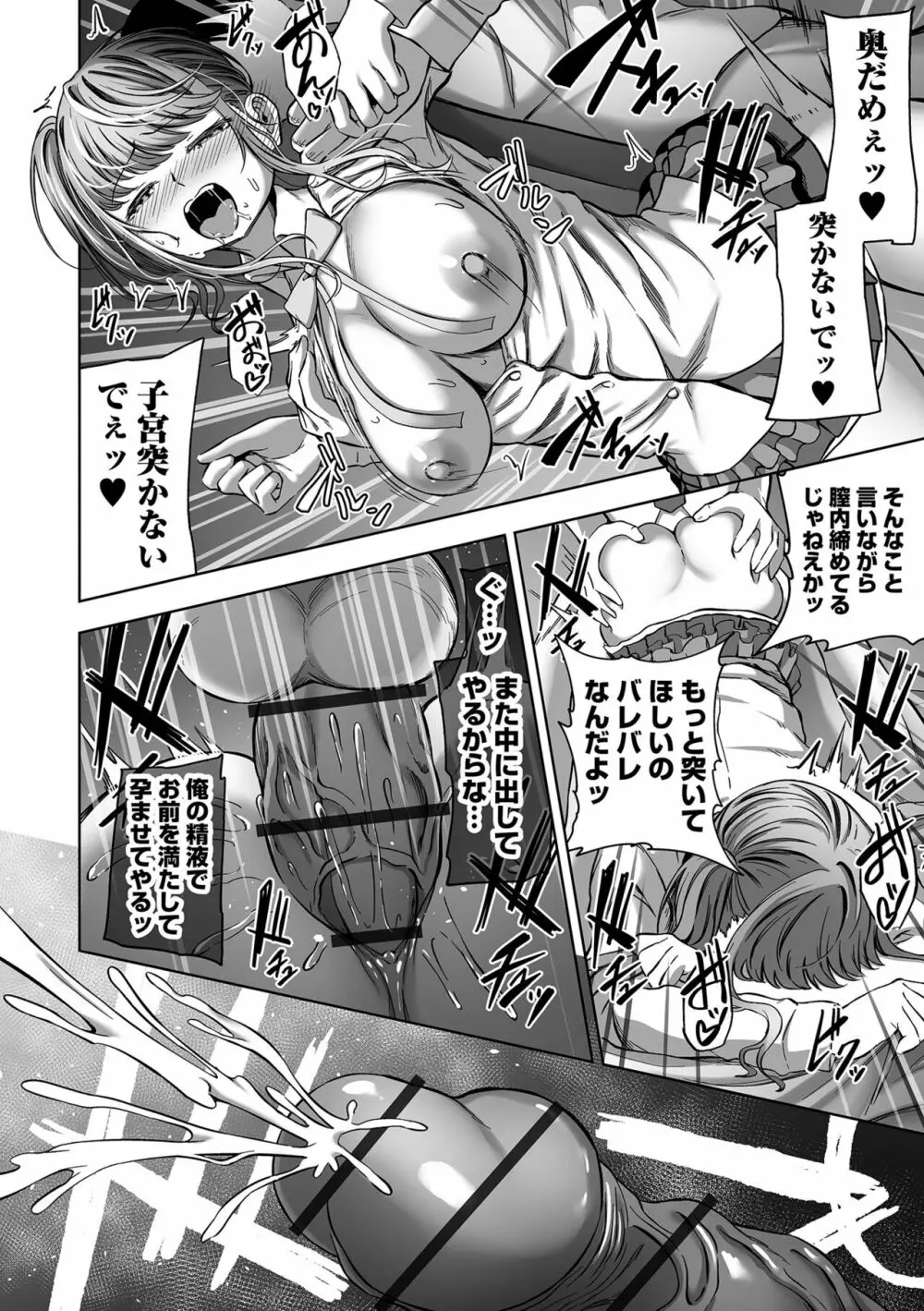 COMIC オルガ vol.46 Page.46