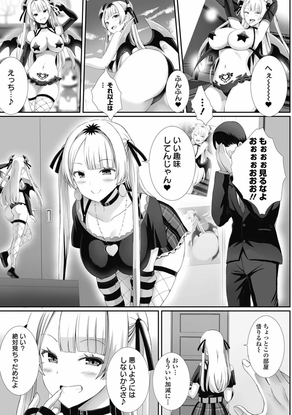 COMIC オルガ vol.46 Page.53