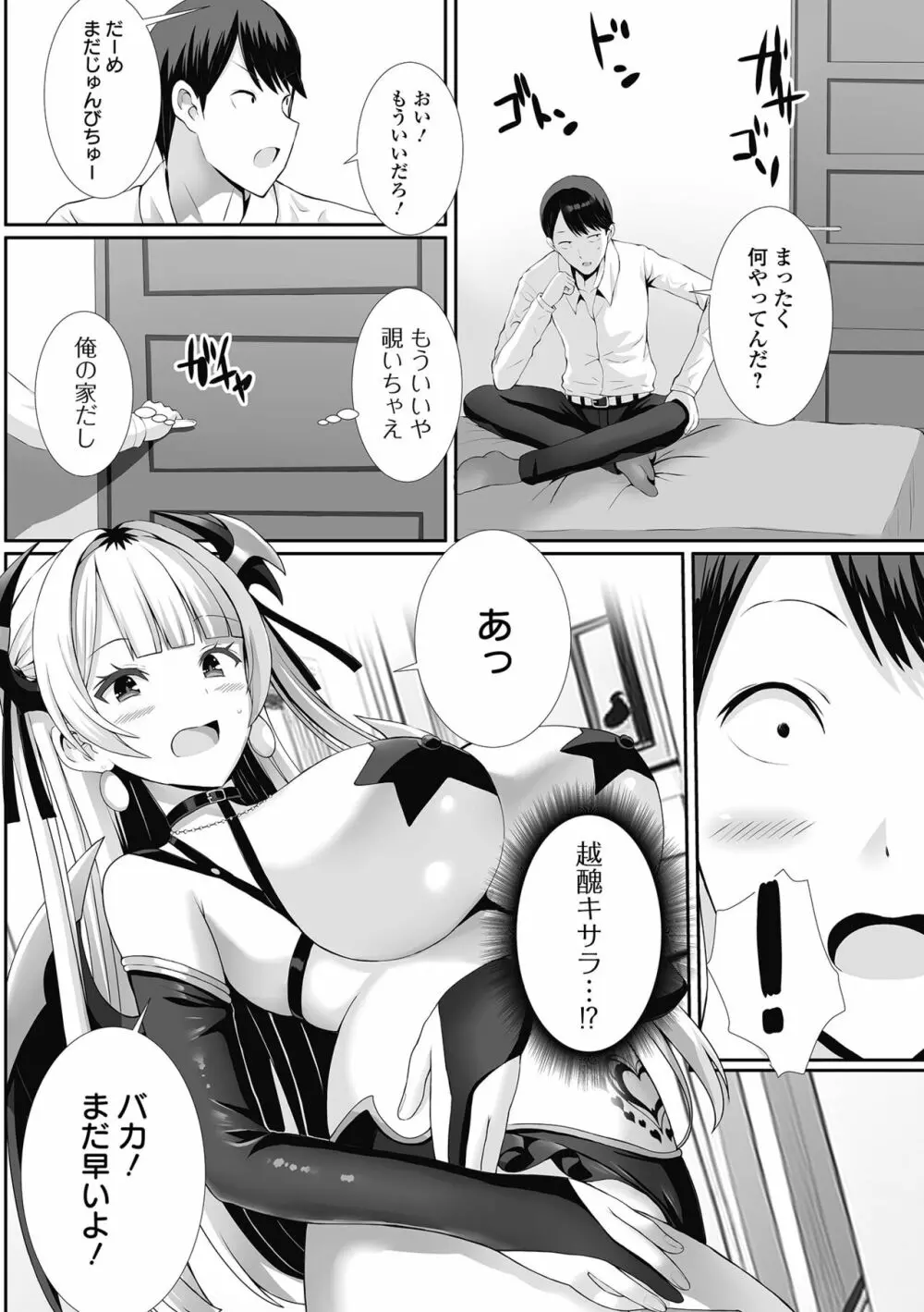 COMIC オルガ vol.46 Page.54