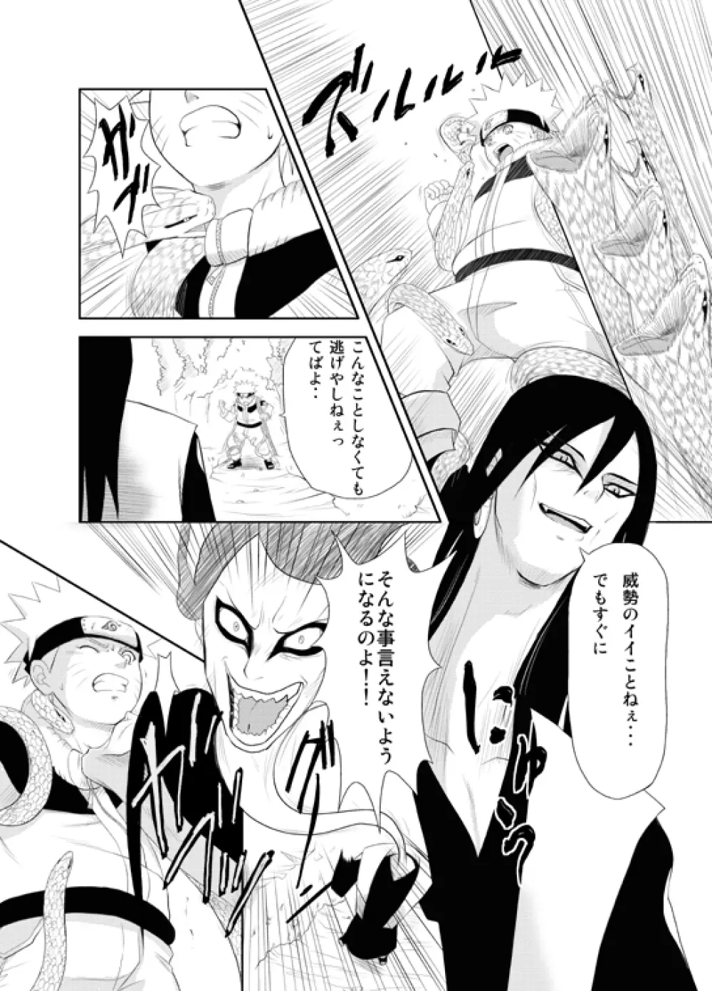 Naruto x Orochimaru, Shikamaru x Shikaku Page.3