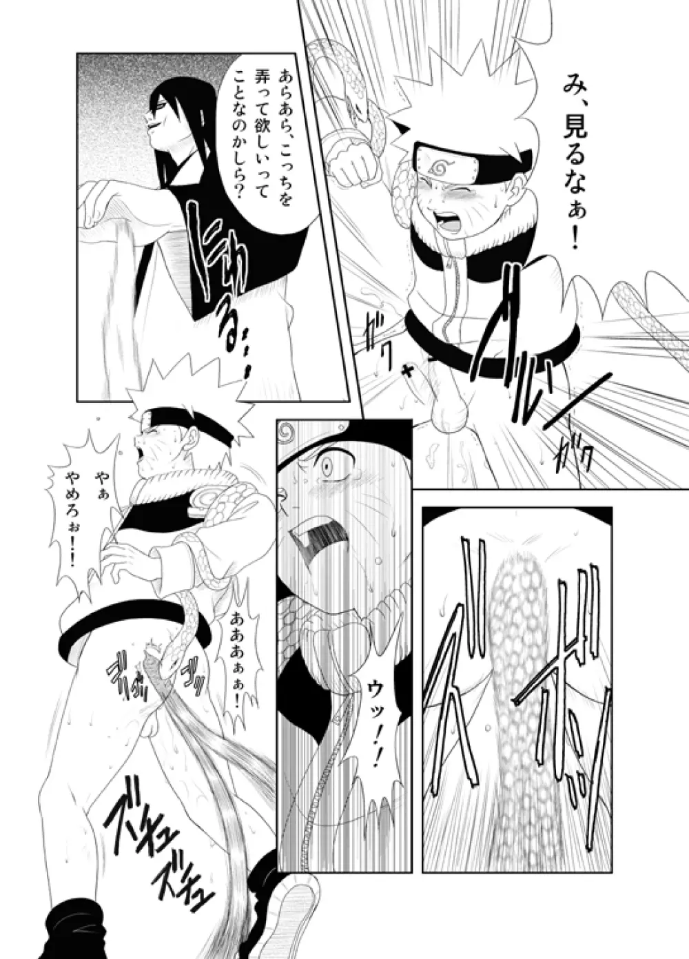 Naruto x Orochimaru, Shikamaru x Shikaku Page.6