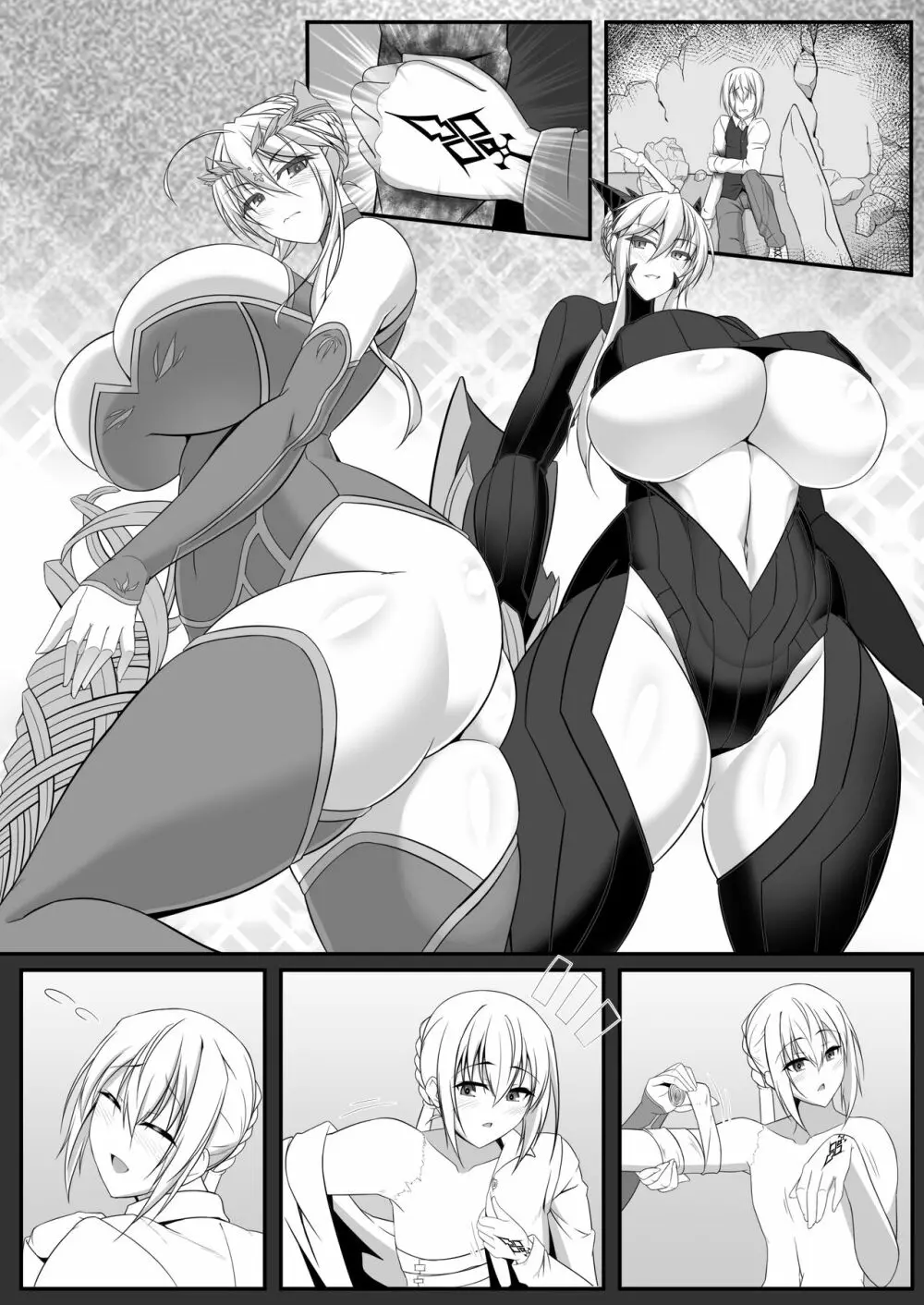 槍〈双〉王と瞳合う Page.33