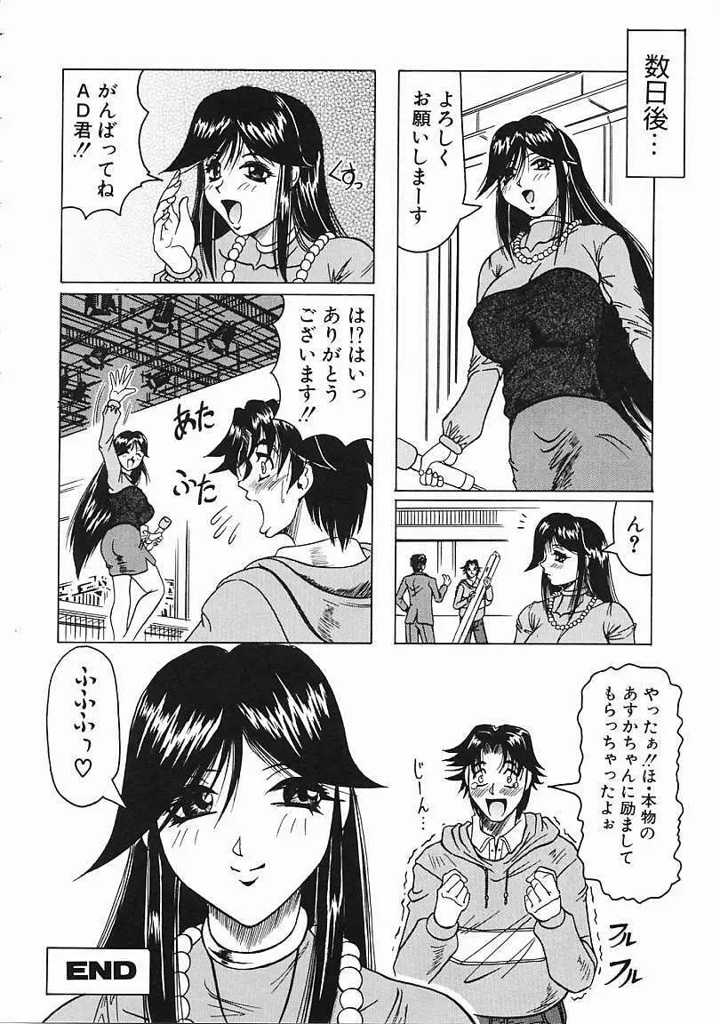 じゃぱにーずらいく Page.129