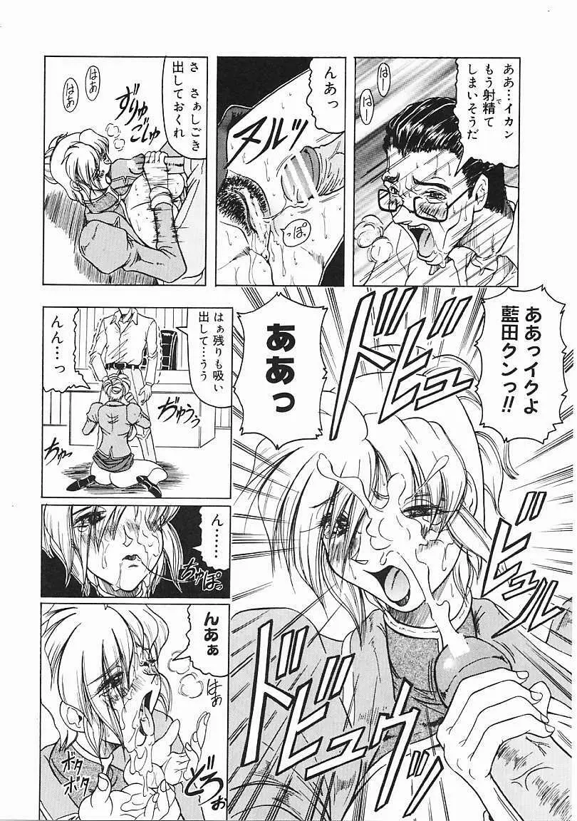 じゃぱにーずらいく Page.141