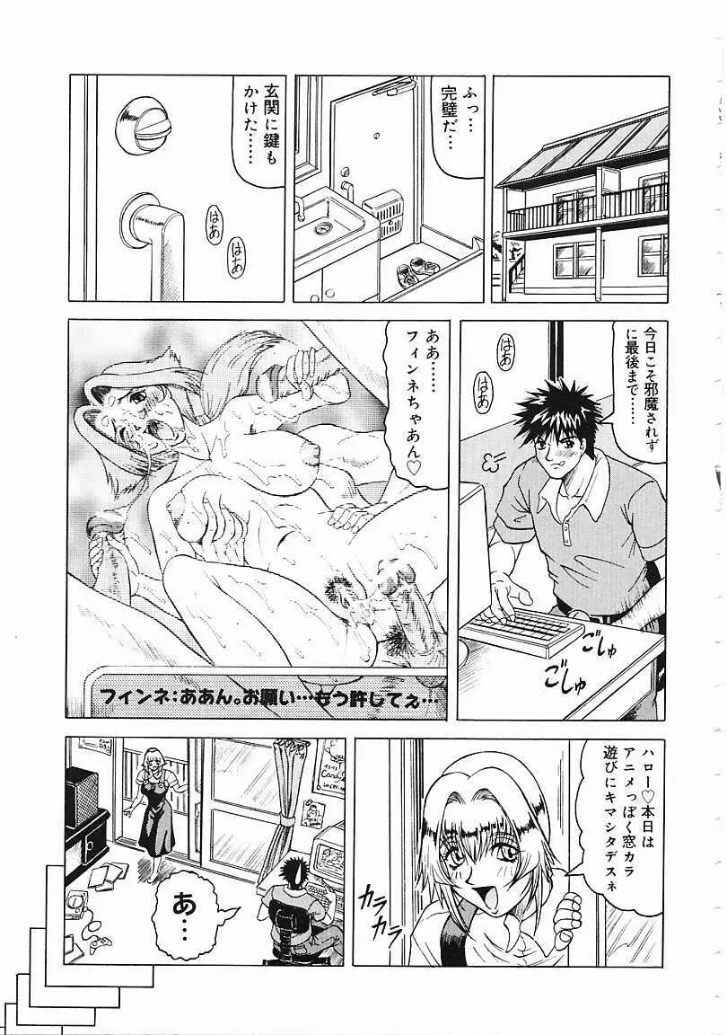 じゃぱにーずらいく Page.38