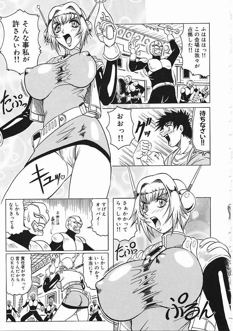 じゃぱにーずらいく Page.80