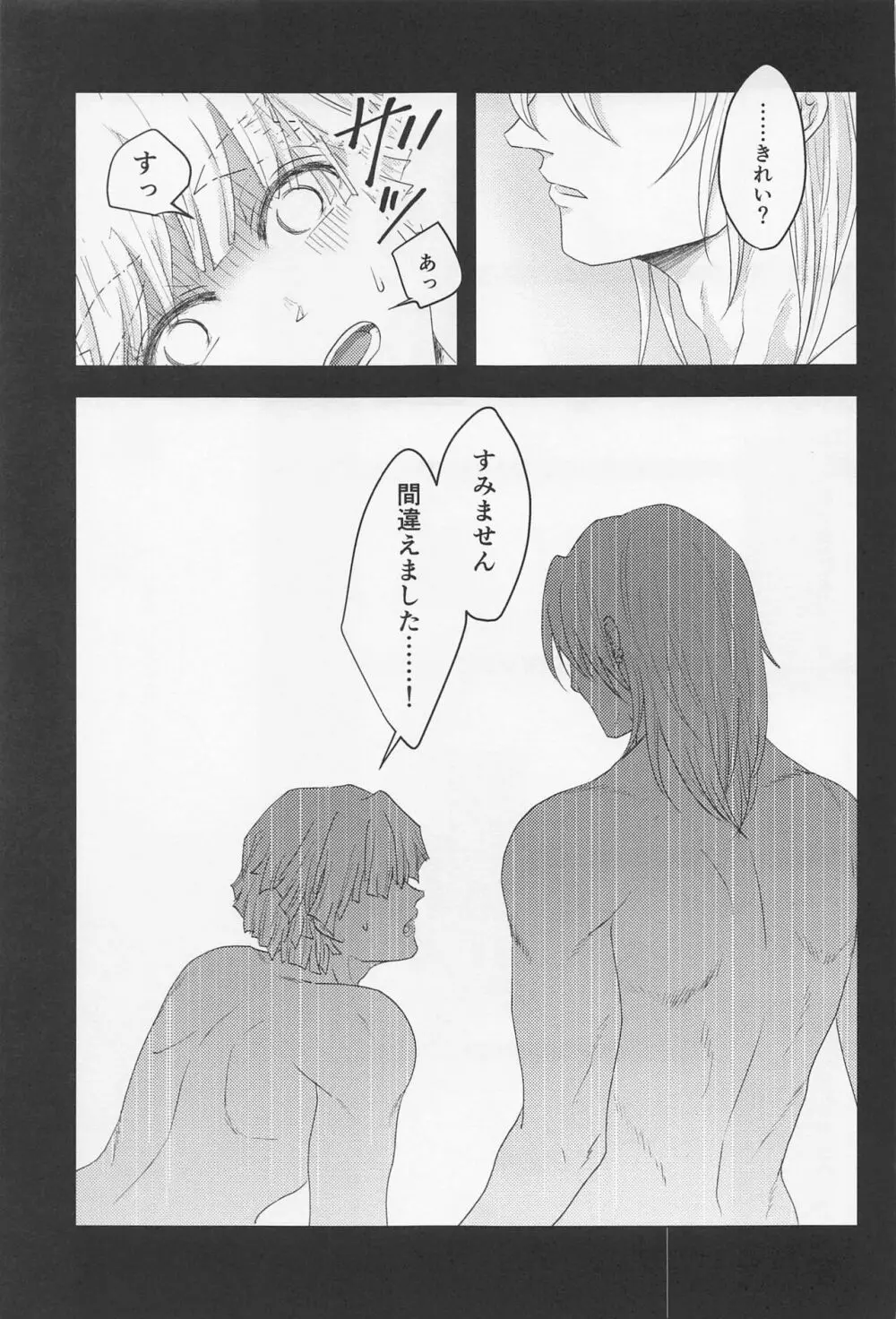 MUTUAL PINING Page.36