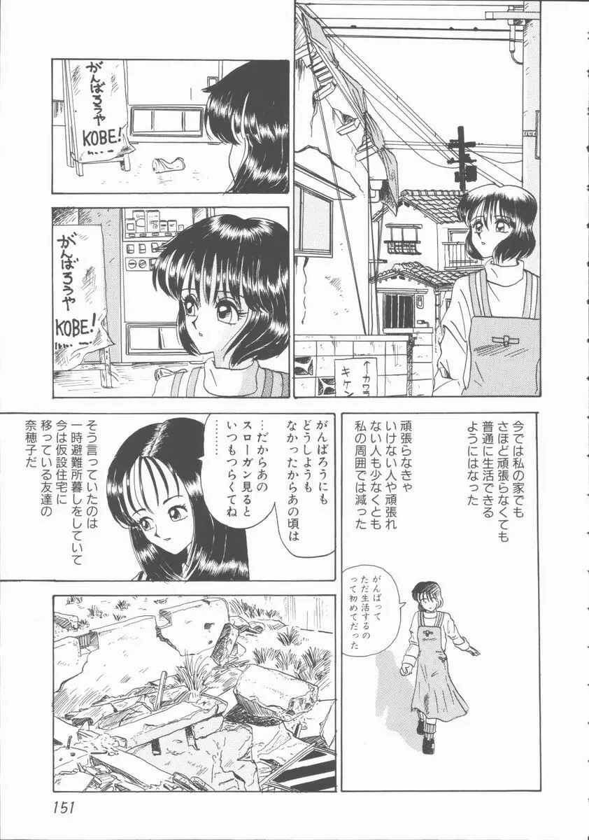 淫行令嬢 Page.151