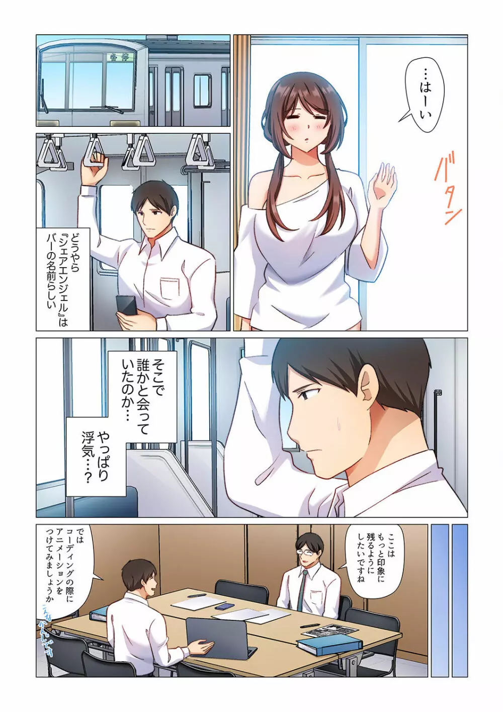 16歳になった妻 01-14 Page.123