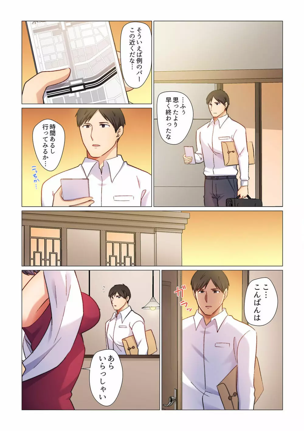 16歳になった妻 01-14 Page.124