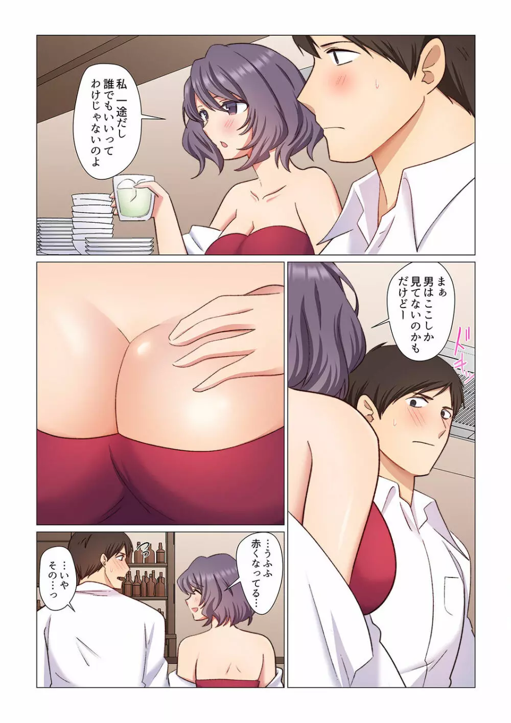 16歳になった妻 01-14 Page.190