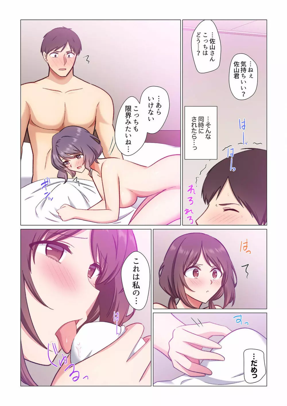 16歳になった妻 01-14 Page.220