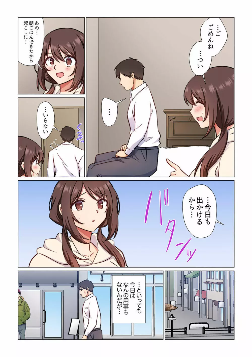 16歳になった妻 01-14 Page.224