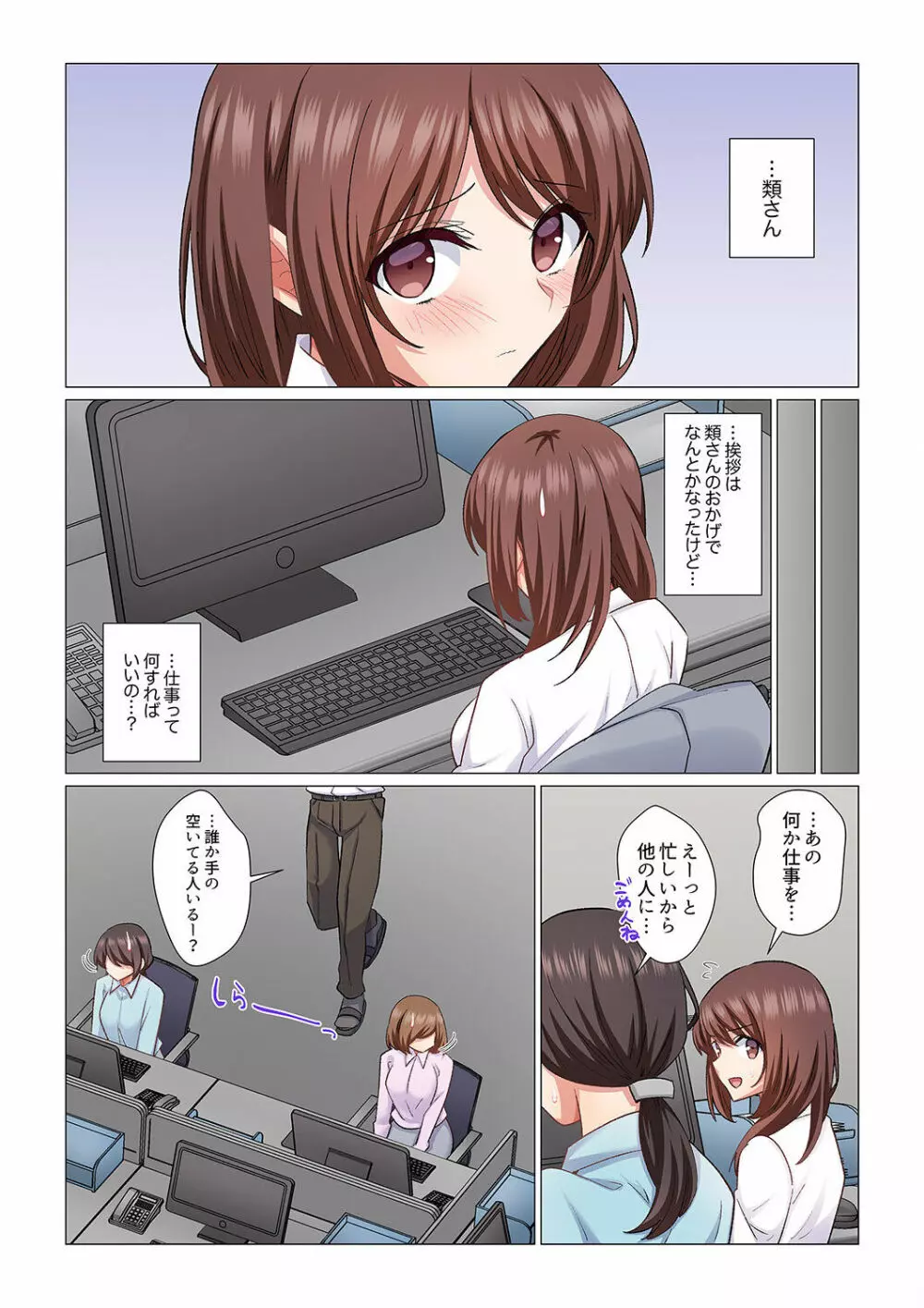 16歳になった妻 01-14 Page.324