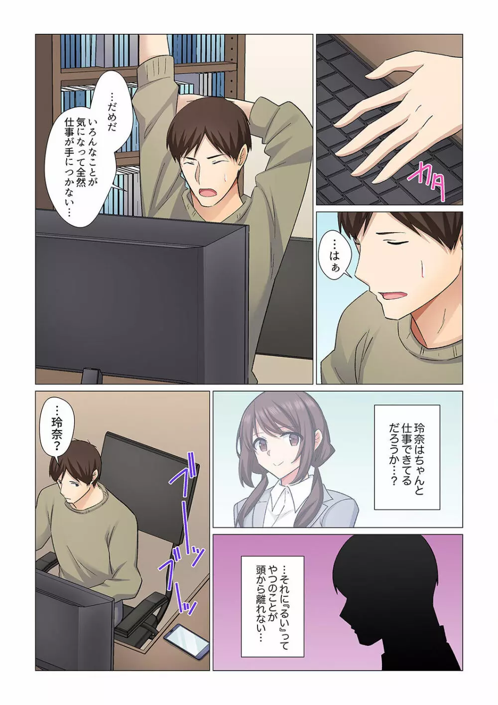 16歳になった妻 01-14 Page.340