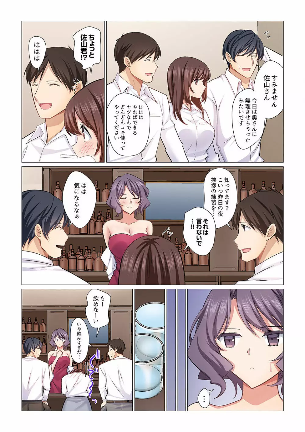 16歳になった妻 01-14 Page.354